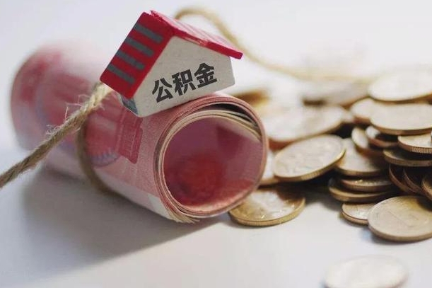 公积金贷款步骤流程图-惠东公积金代办平台